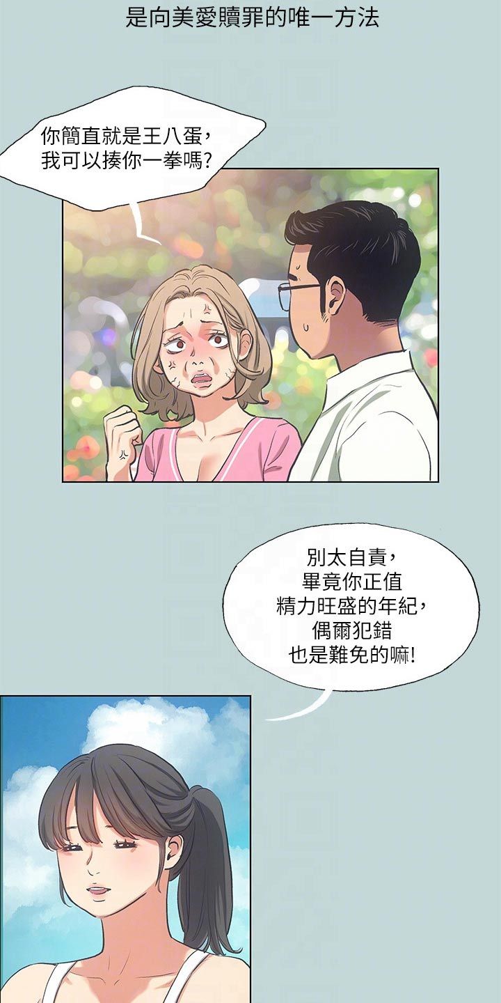 仲夏夜之梦韩漫漫画,第122话4图