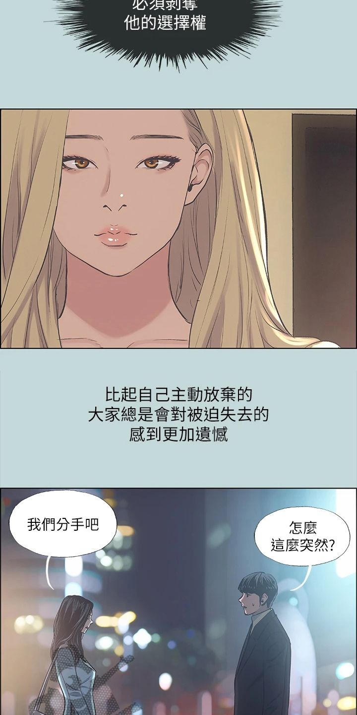 仲夏夜之梦全集漫画,第49话2图