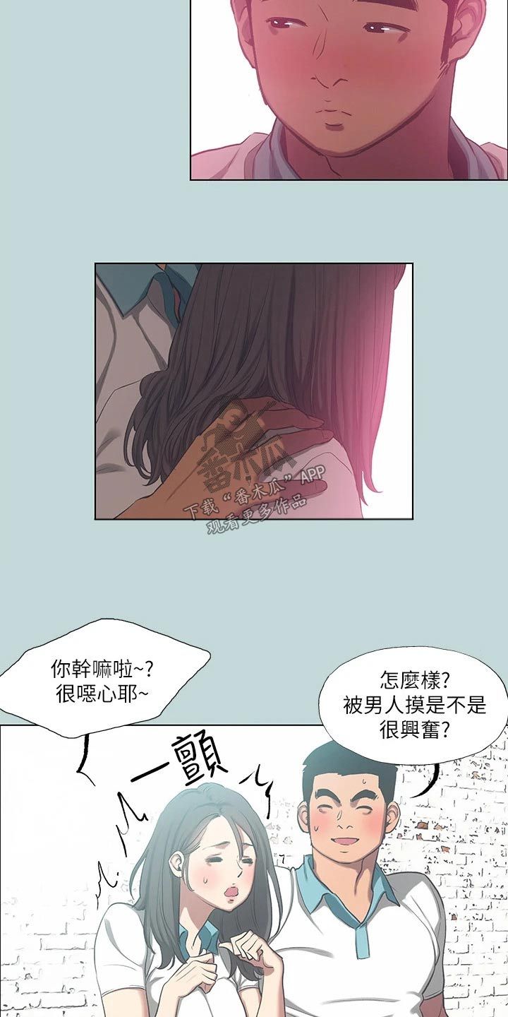 仲夏夜之梦朗读漫画,第128话3图