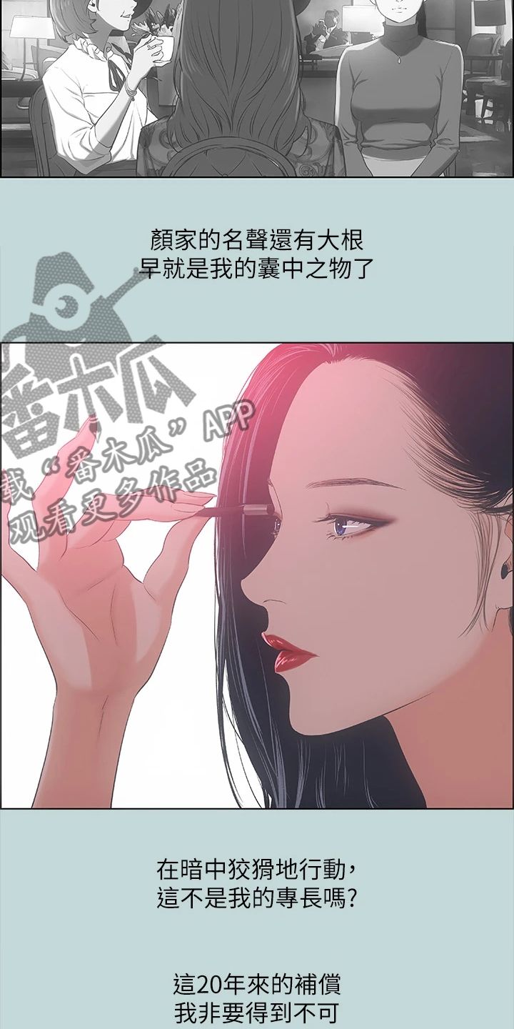 夏夜之梦三年级课文漫画,第71话5图