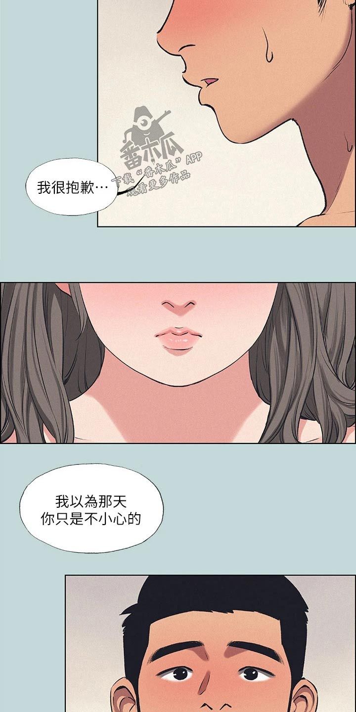 夏夜之梦三年级课文漫画,第100话3图