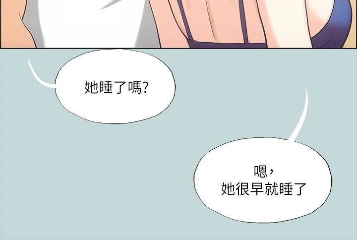 夏夜之梦的抖音漫画,第57话4图