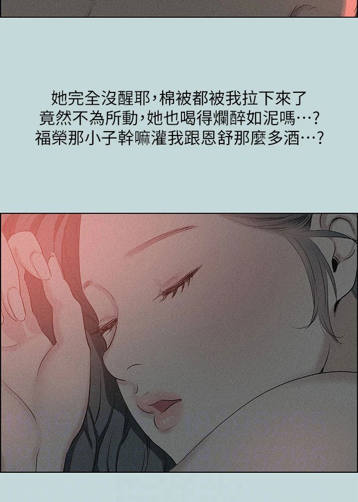 夏夜之梦三年级课文漫画,第97话4图