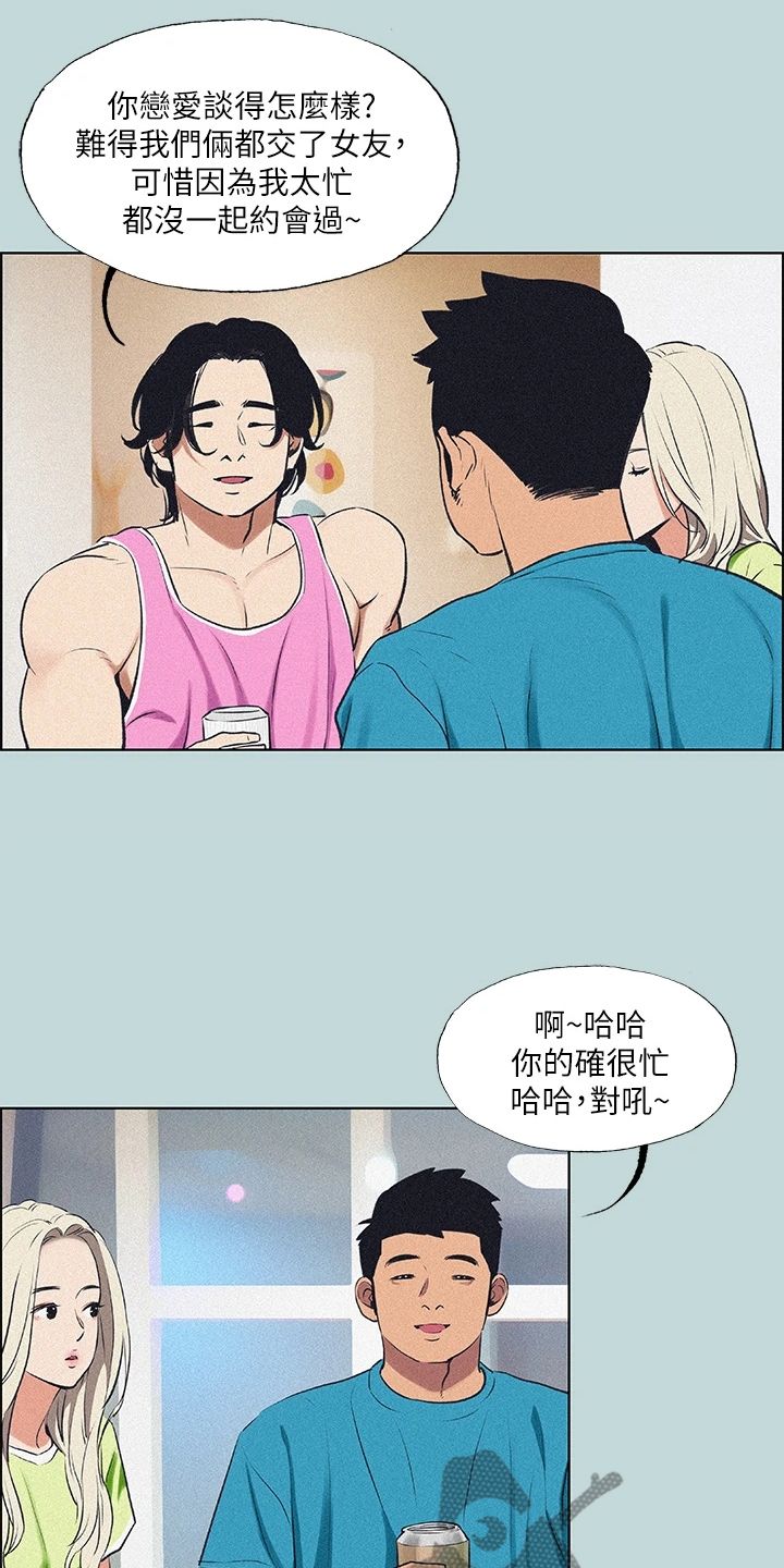 仲夏夜之梦漫画,第95话1图