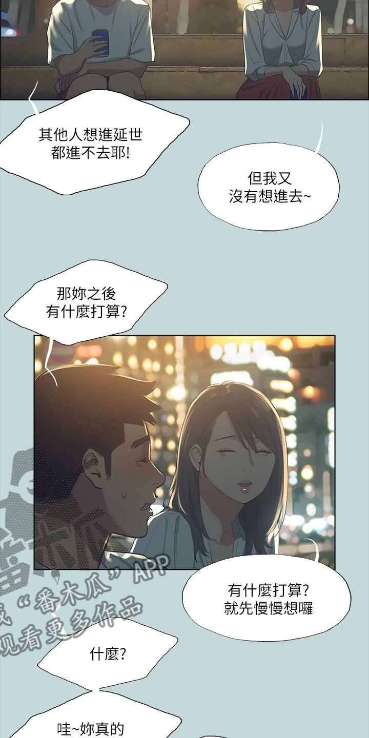 仲夏夜之梦小说结局漫画,第69话2图