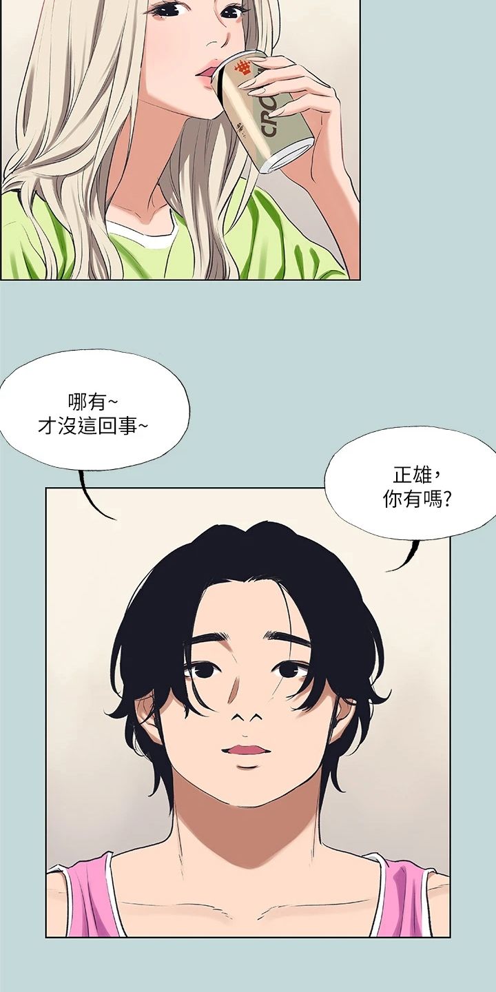 仲夏夜之梦朗读漫画,第95话5图