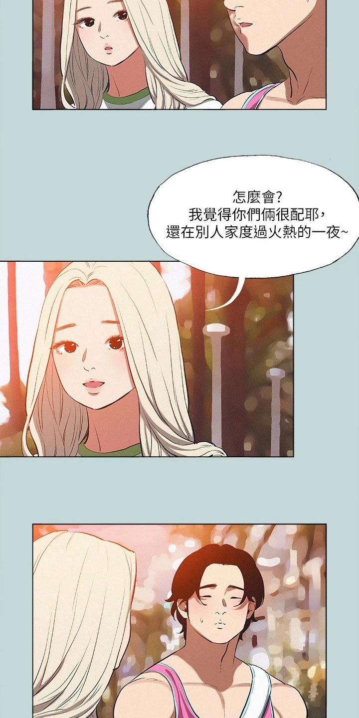 仲夏夜之梦朗读漫画,第107话3图