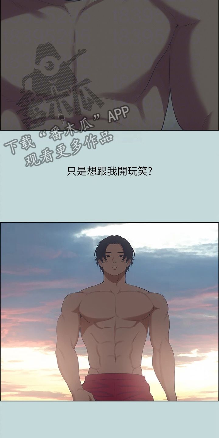 夏梦的夏夜之梦图片漫画,第56话3图