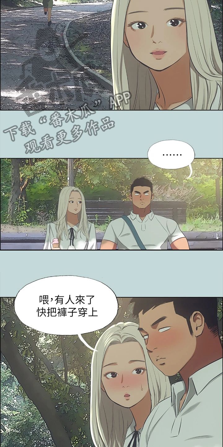 仲夏夜之梦韩漫漫画,第61话5图