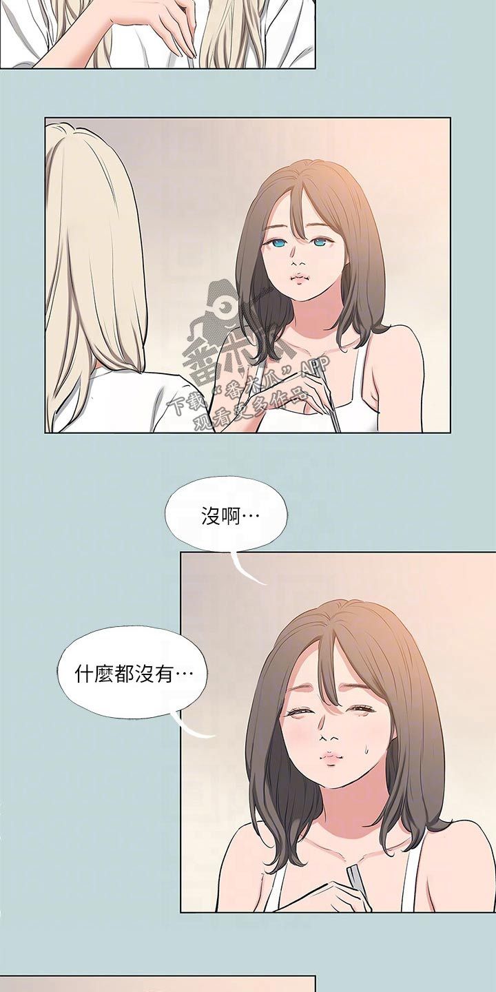 夏梦的夏夜之梦图片漫画,第114话5图