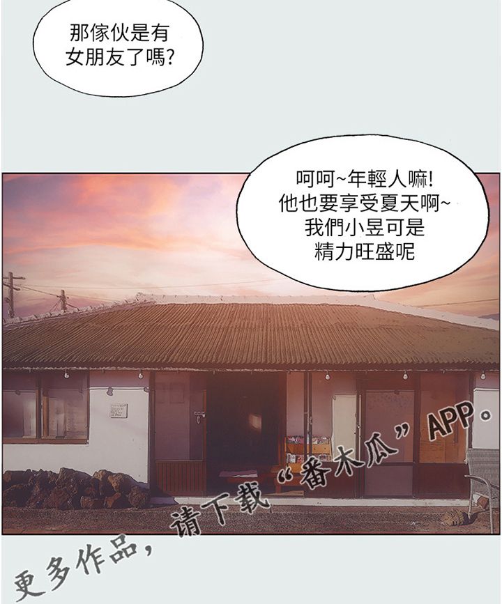 夏夜之梦三年级课文漫画,第34话5图