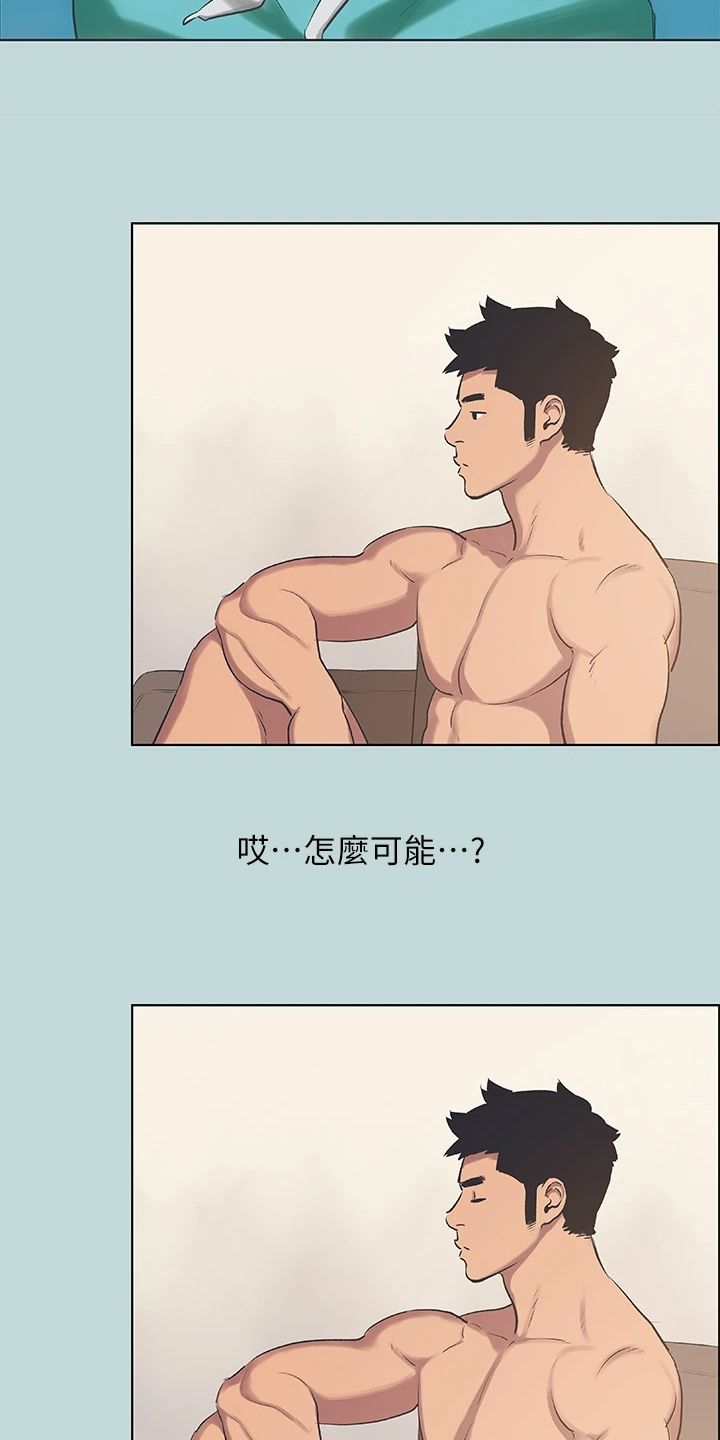 仲夏夜之梦全集漫画,第89话4图