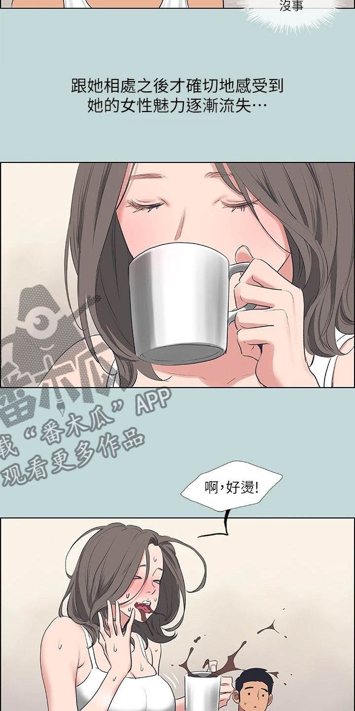 夏夜之晴漫画,第87话4图