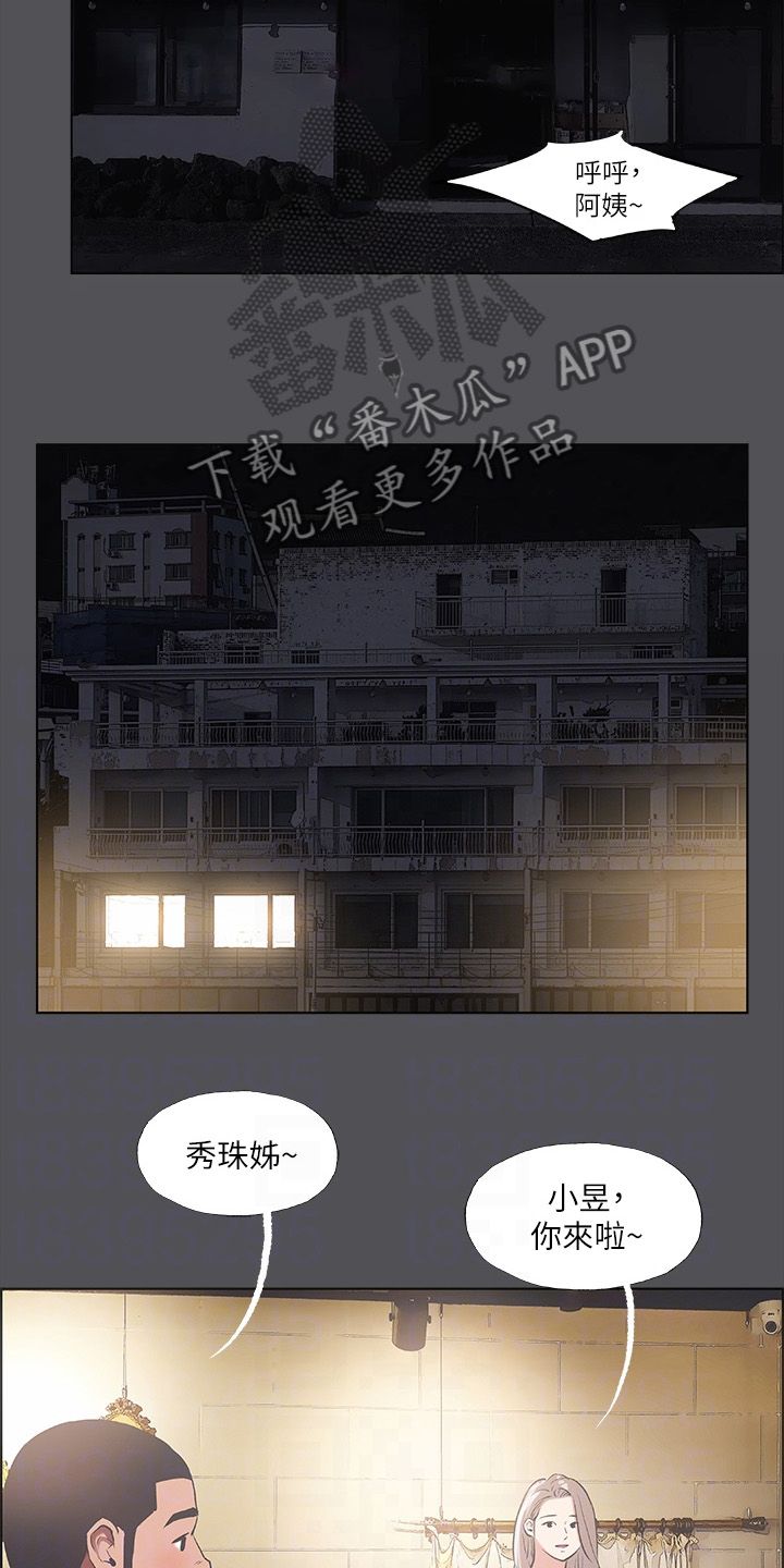 仲夏夜之梦朗读漫画,第48话4图