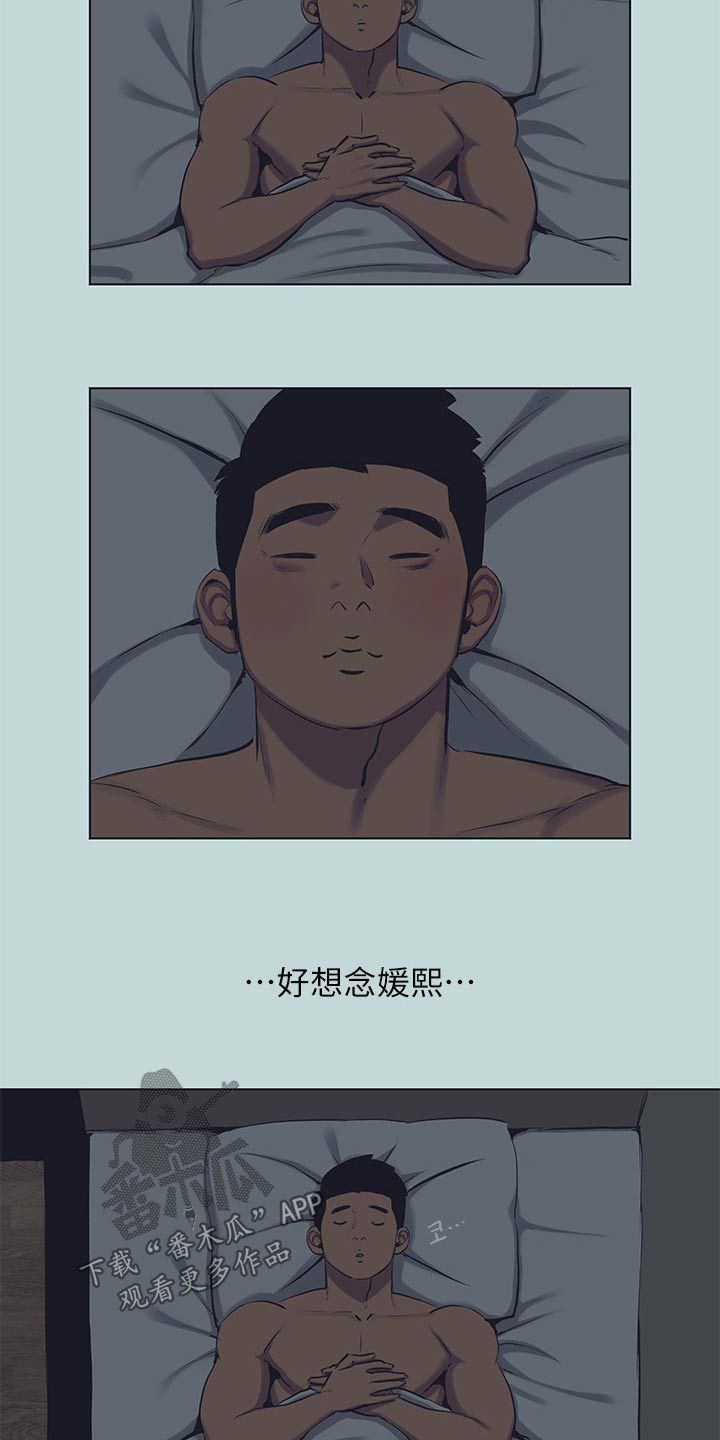 夏夜之梦三年级课文漫画,第133话2图