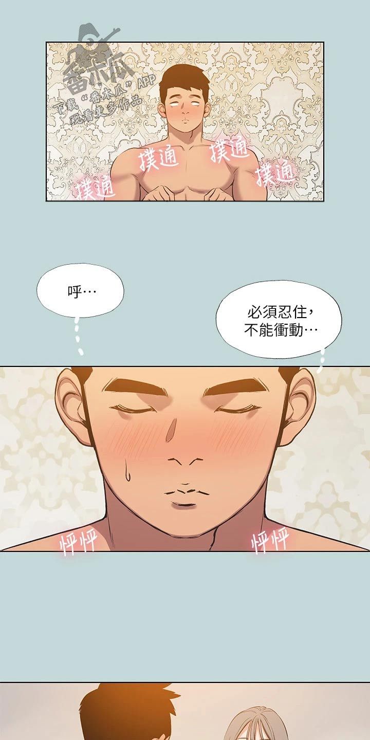 夏夜之梦三年级课文漫画,第132话3图