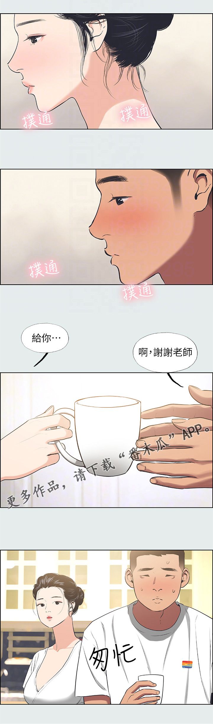 仲夏夜之梦特效漫画,第40话1图