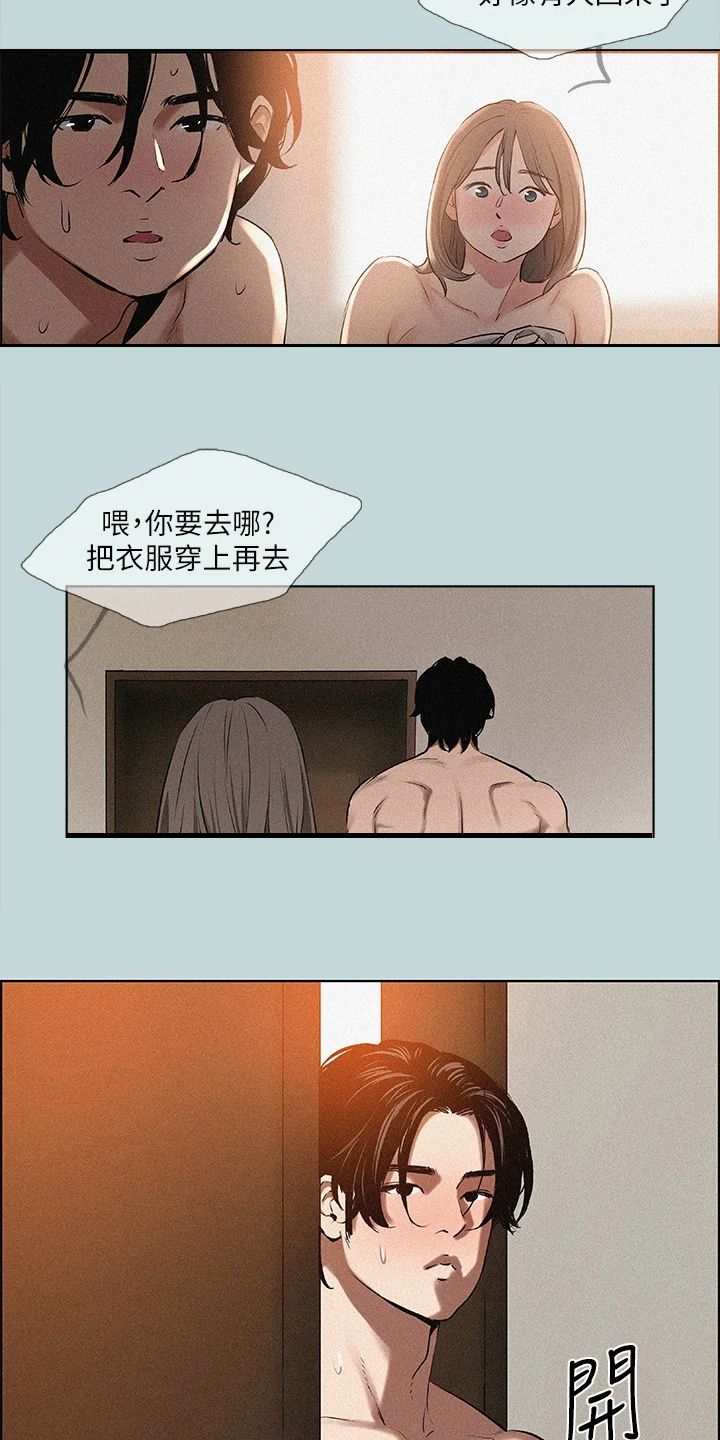 仲夏夜之梦台词漫画,第94话3图