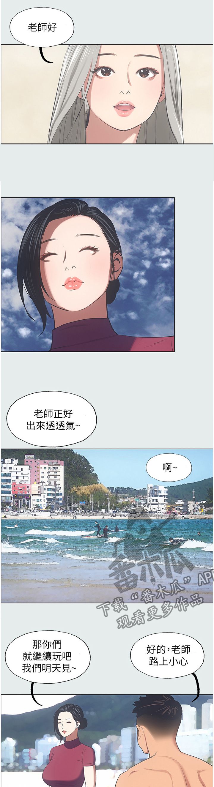 仲夏夜之梦朗读漫画,第33话5图