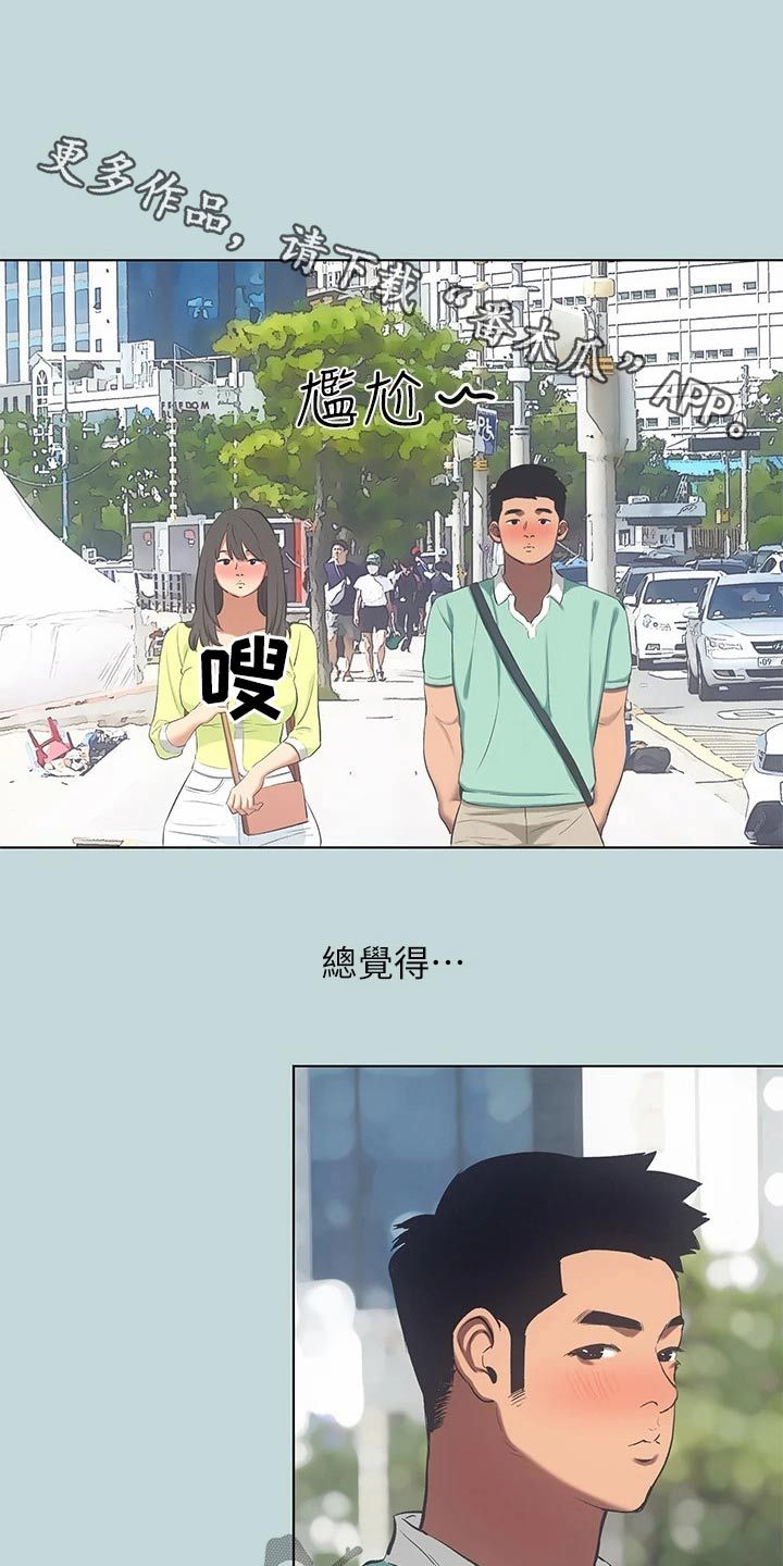 夏夜之梦三年级课文漫画,第131话1图