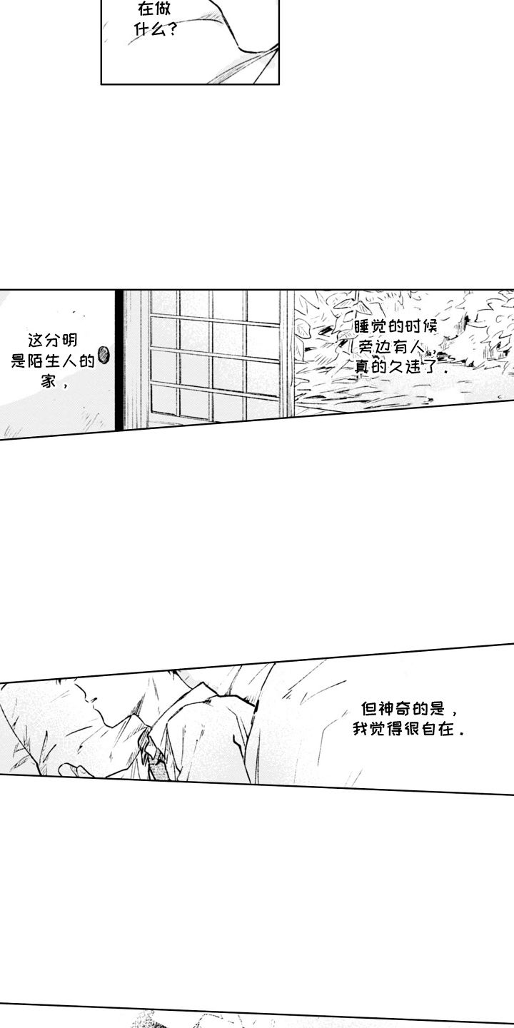 明天见面可以吗漫画,第4话3图