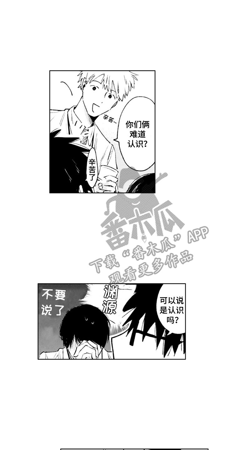 明天见面可以吗漫画,第6话4图