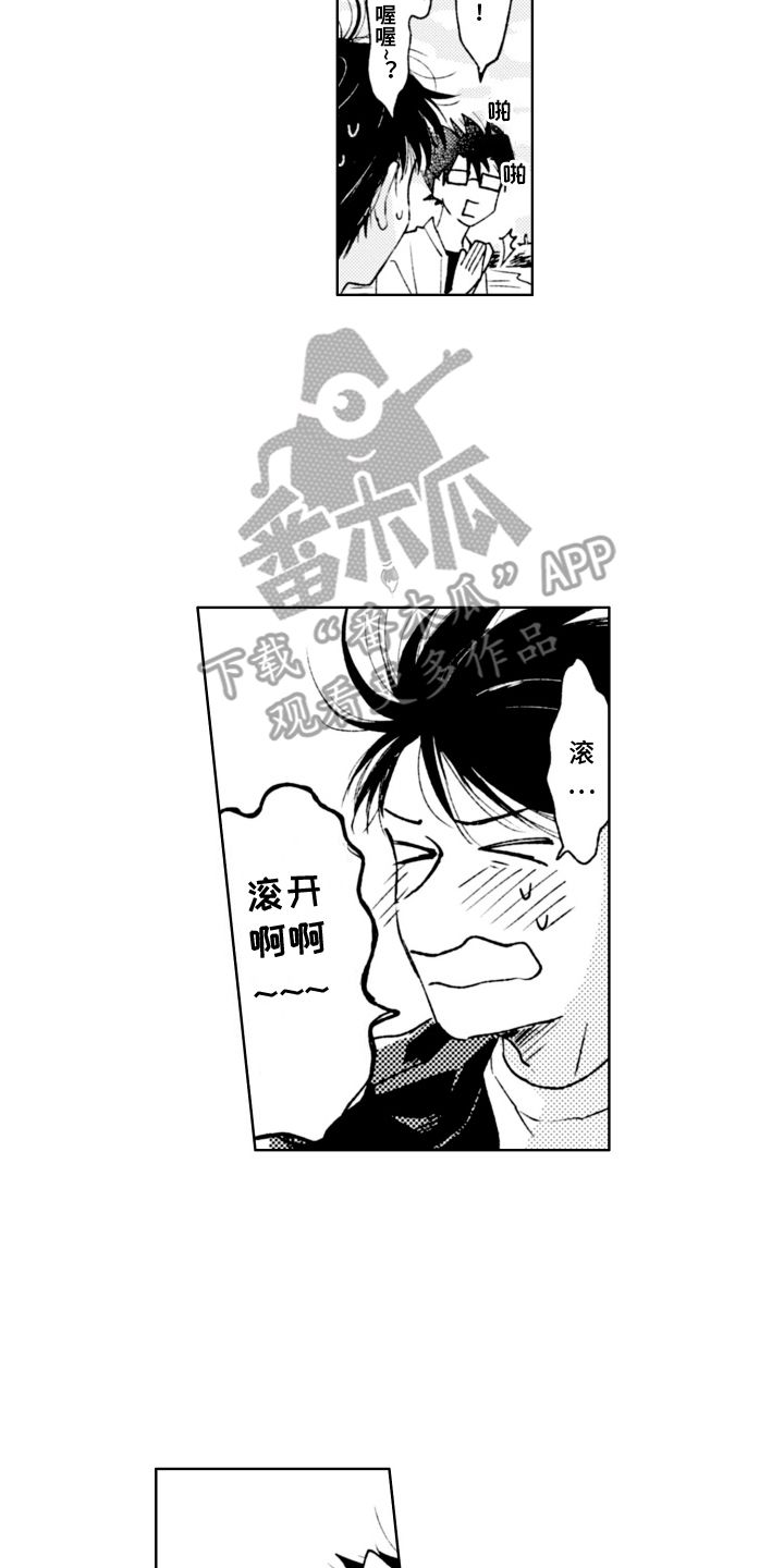 明天见面可以吗漫画,第15话2图