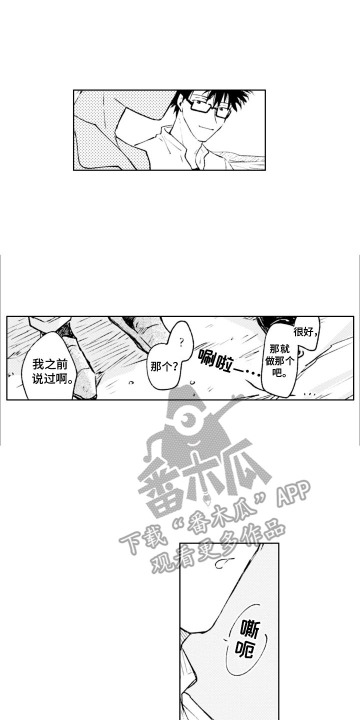 明天见面可以吗漫画,第14话3图