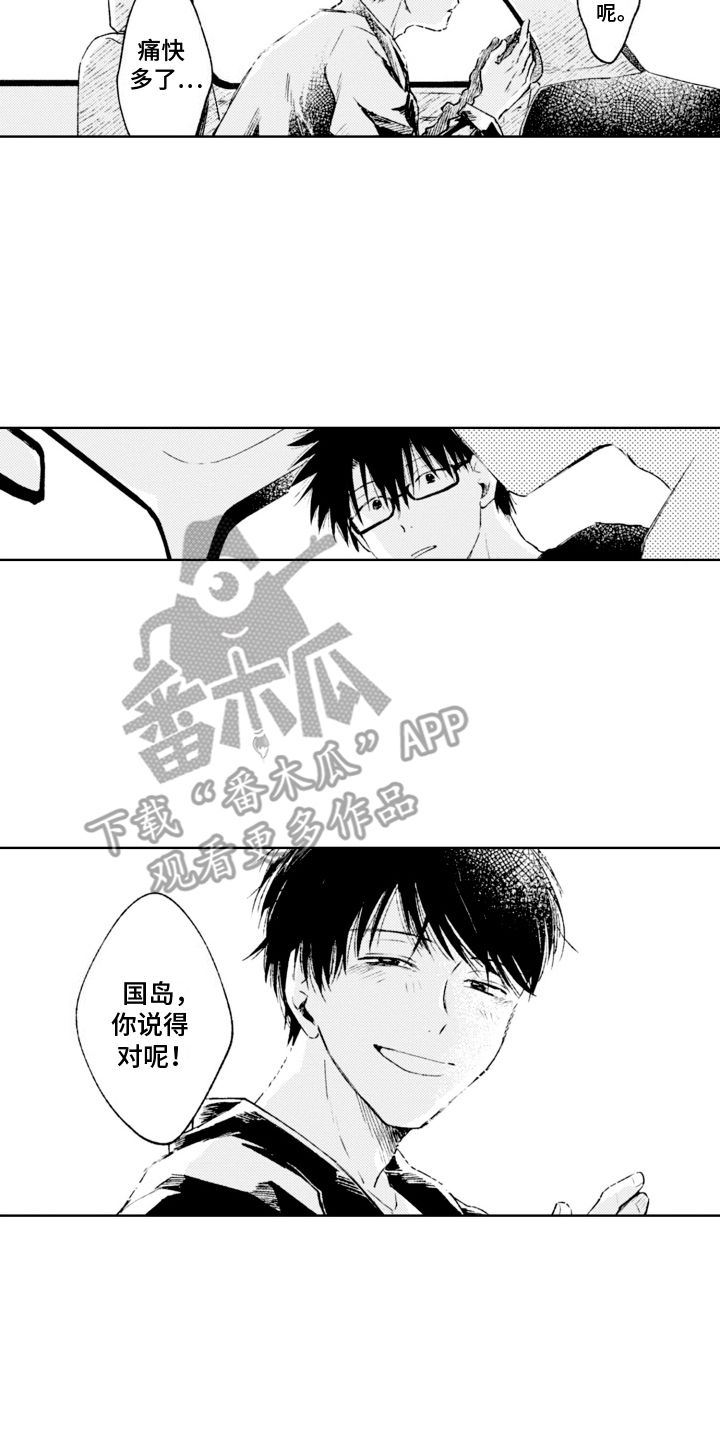 明天见面可以吗漫画,第16话2图