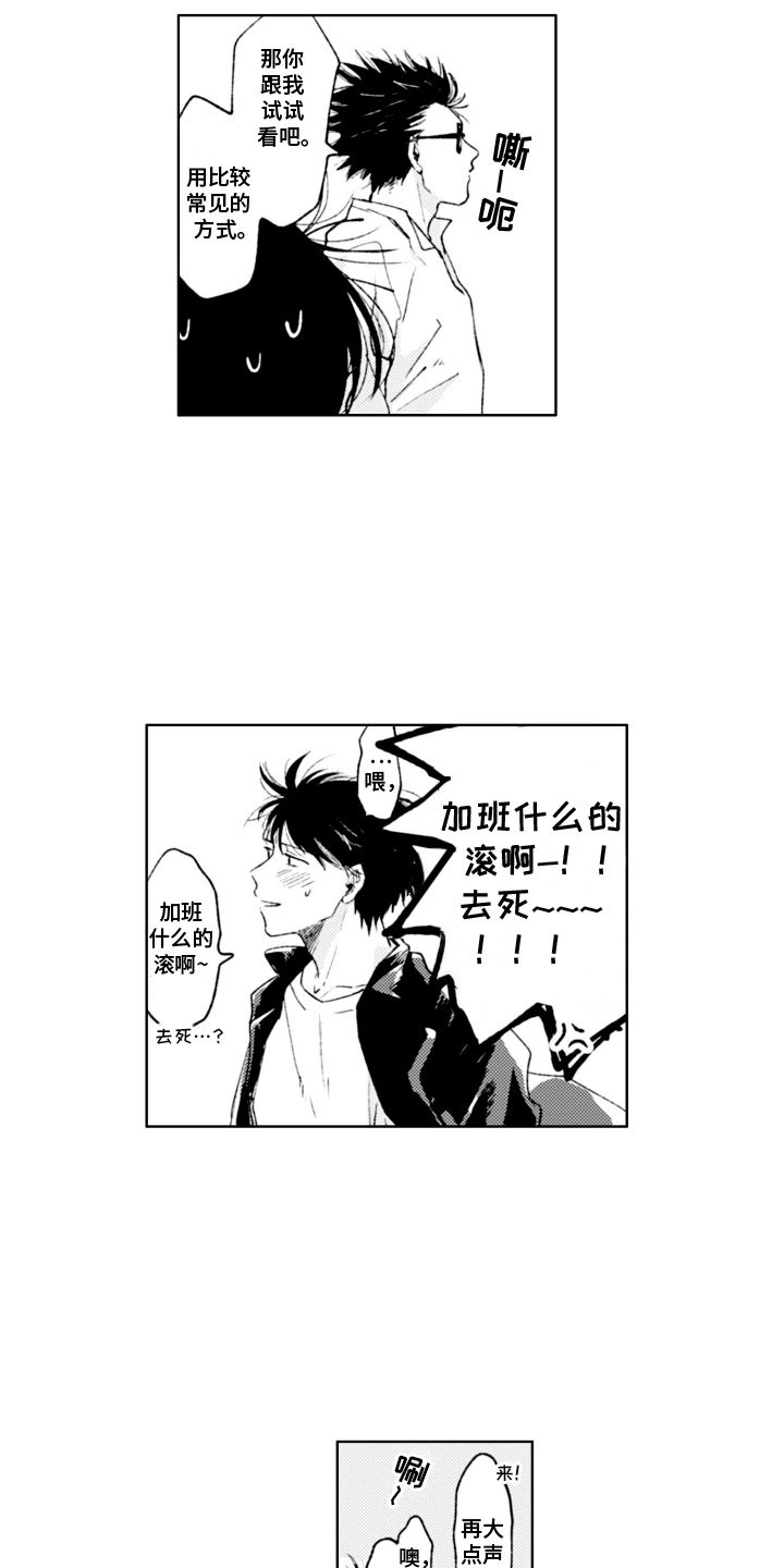 明天见面可以吗漫画,第15话1图