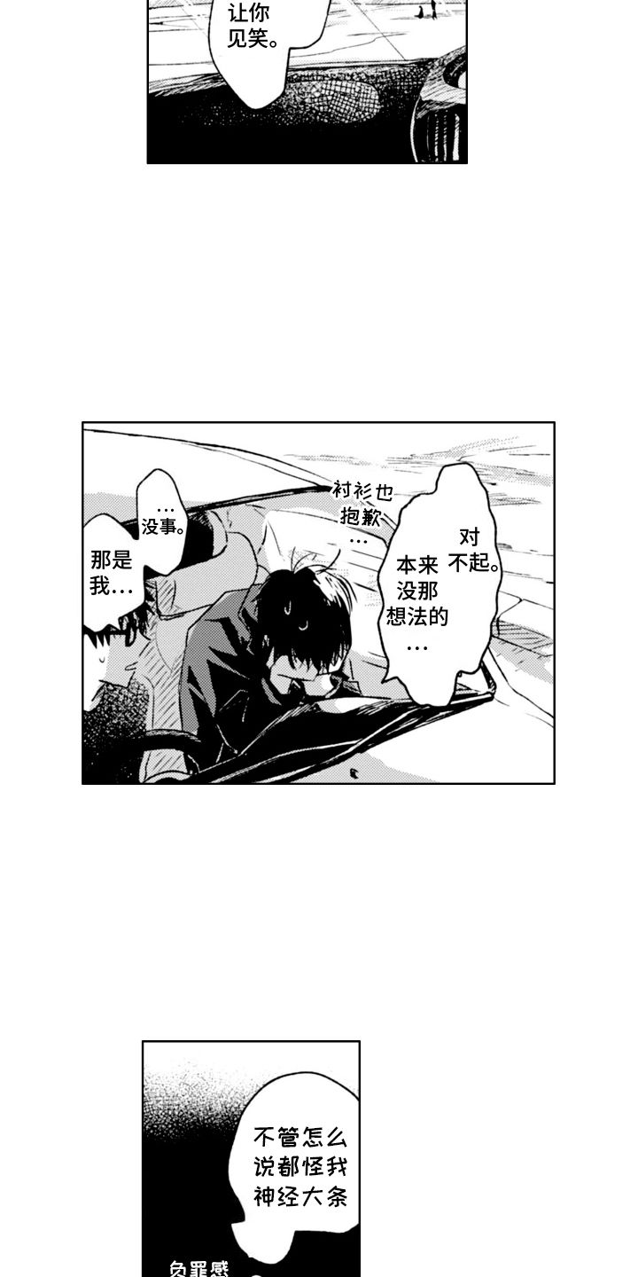 明天见面可以吗漫画,第16话4图