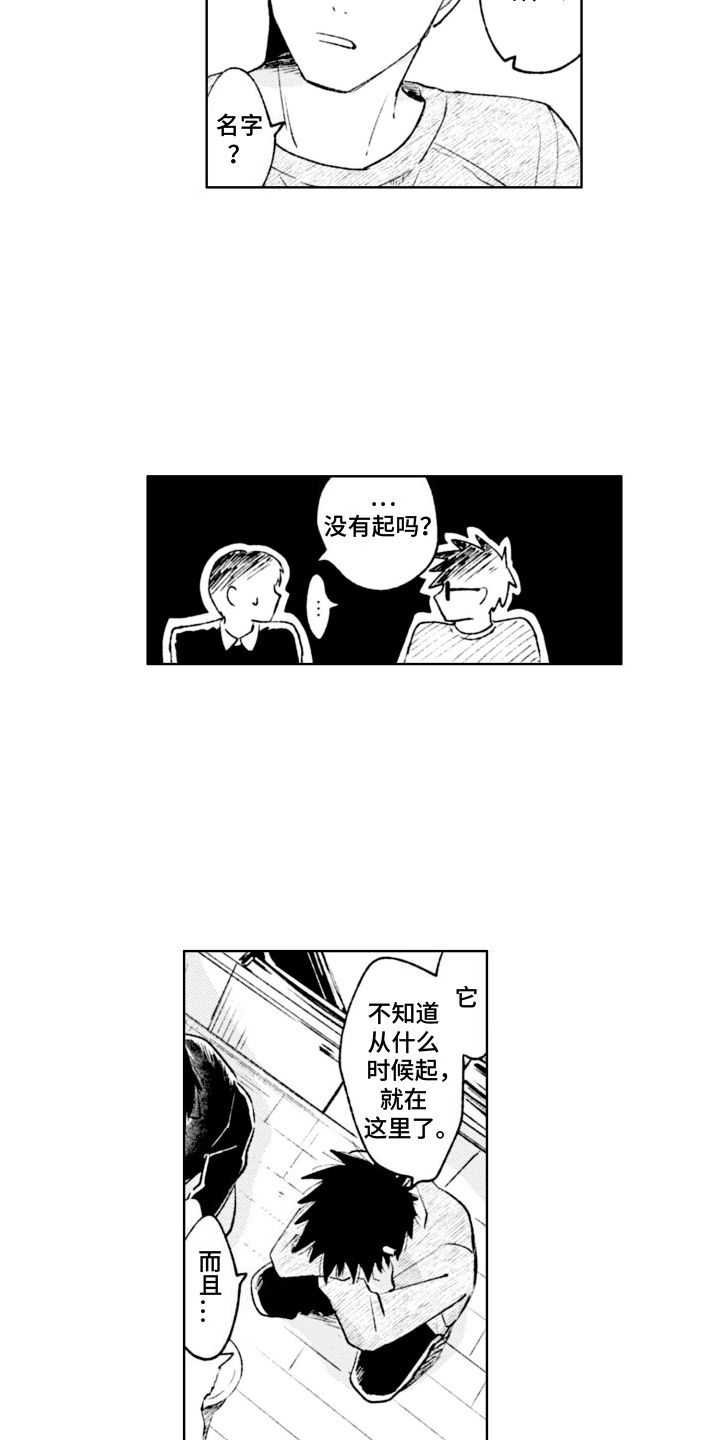 明天见面可以吗漫画,第10话3图