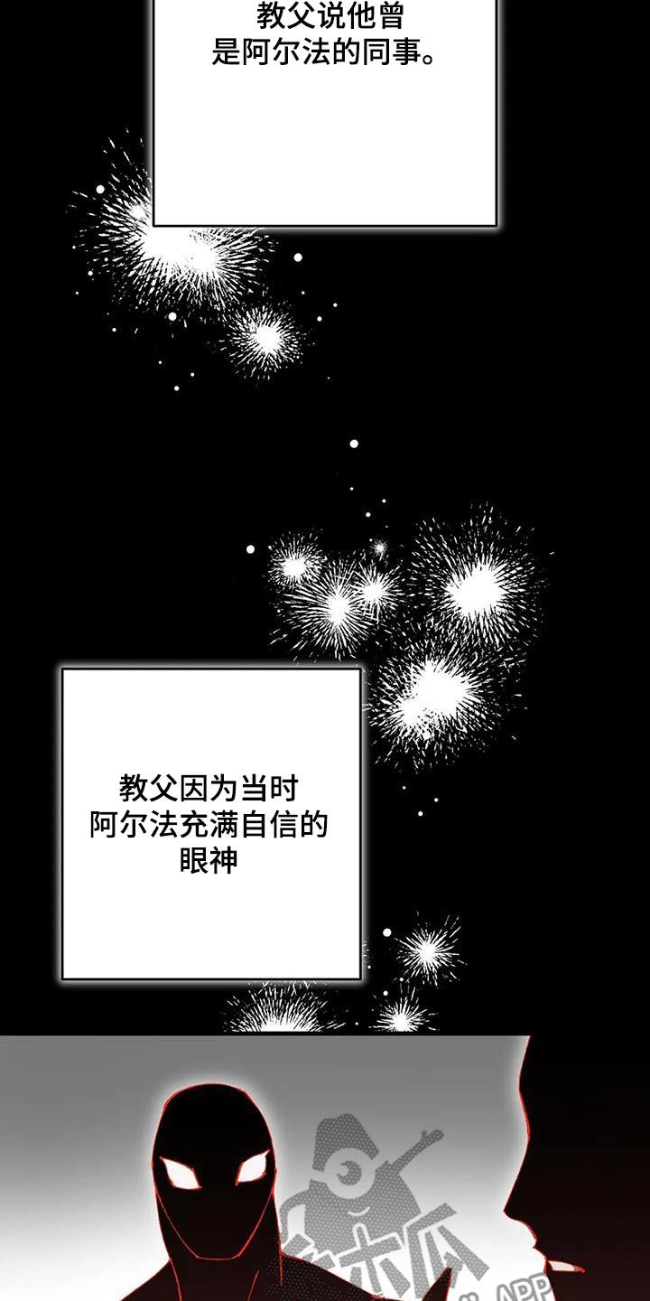 饥饿的灵魂总在晚上跑出来漫画,第47话4图