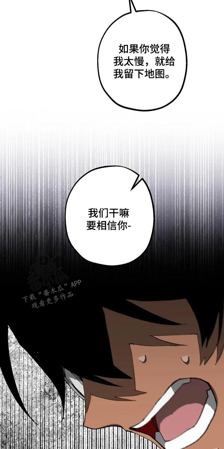 饥饿的灵魂解析漫画,第36话3图