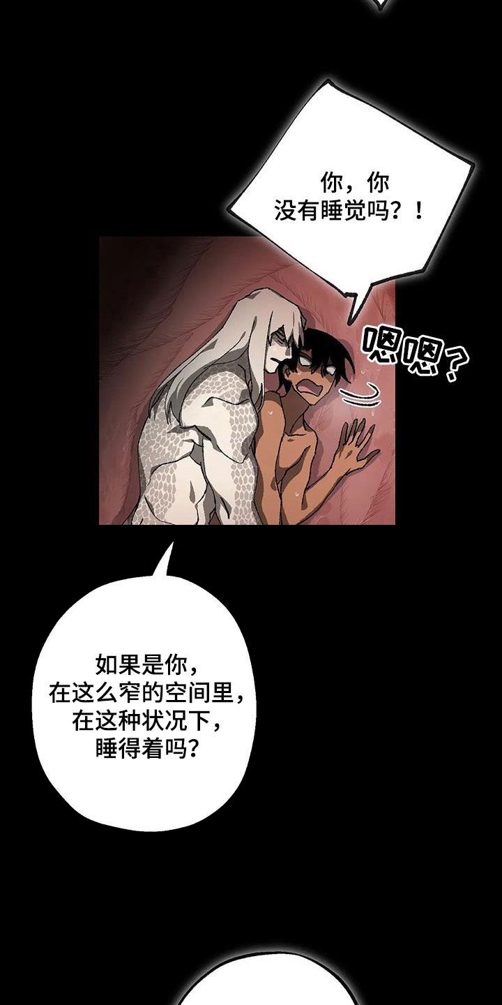 饥饿的灵魂会怎么样漫画,第31话4图