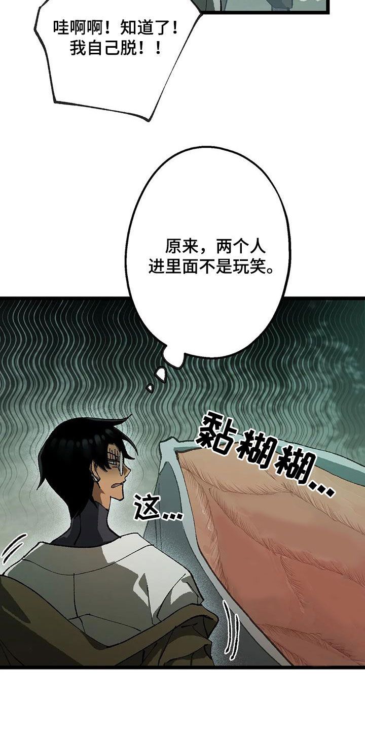 饥饿的盛世漫画,第30话4图