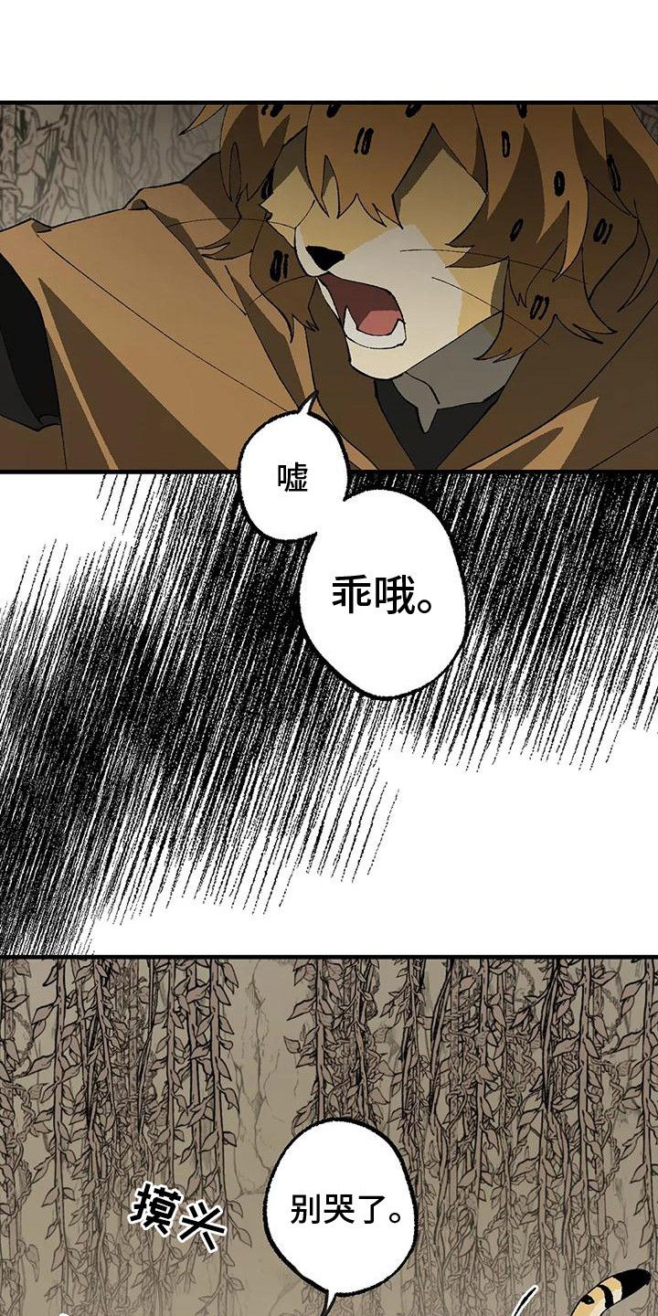 饥饿的灵魂漫画,第18话1图