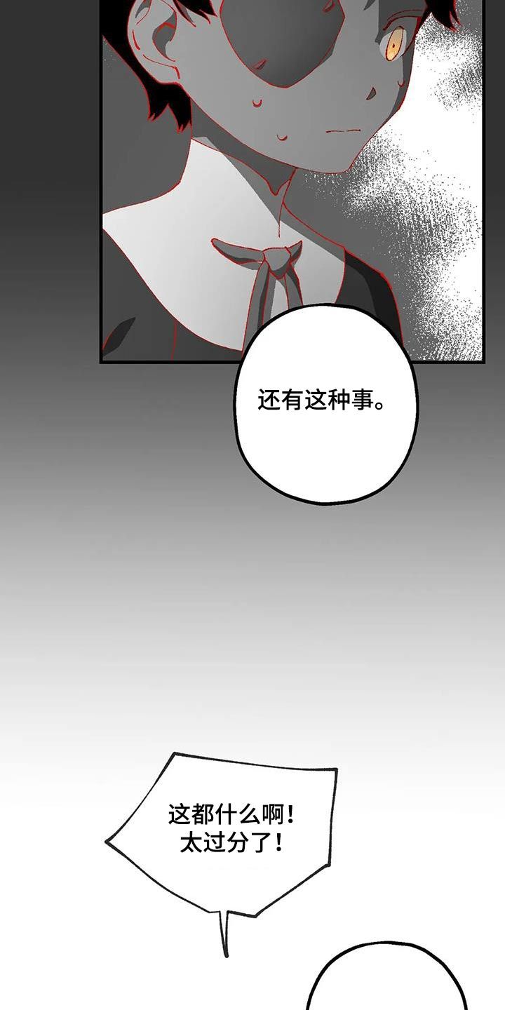 饥饿的灵魂会怎么样漫画,第44话3图