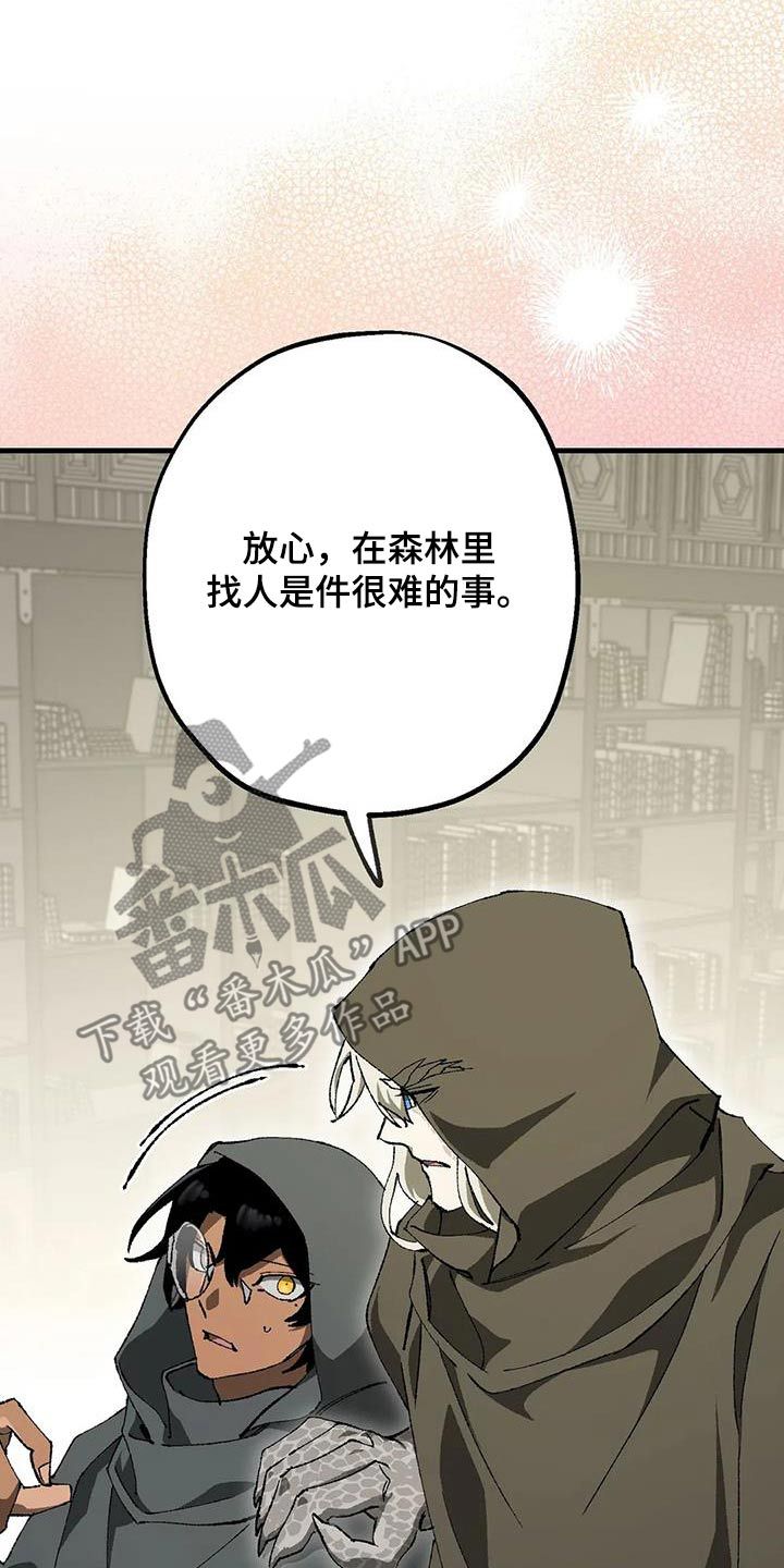 饥饿的灵魂骑士漫画,第46话4图