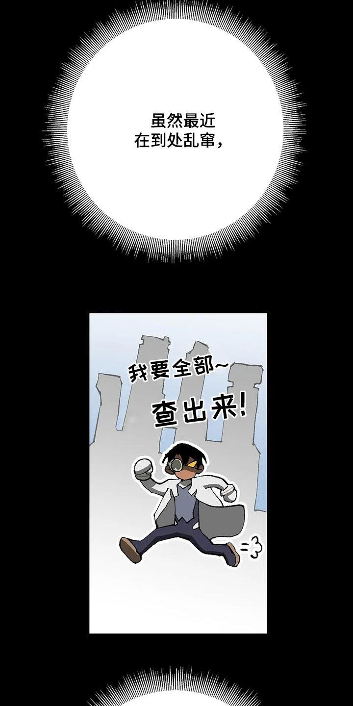 饥饿的灵魂在骚动漫画,第20话4图