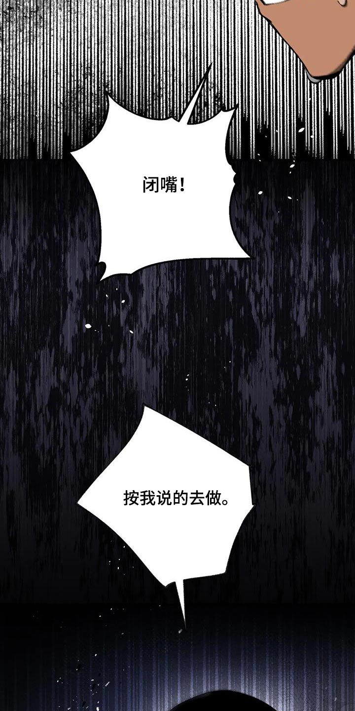 饥饿的灵魂解析漫画,第36话4图