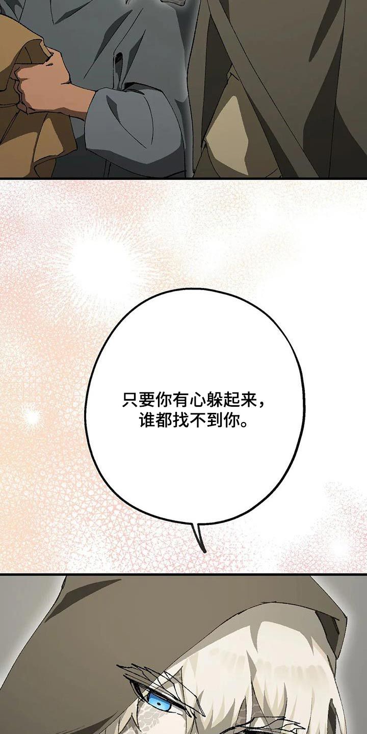 饥饿的灵魂漫画漫画,第46话5图