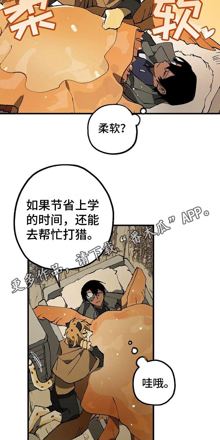 饥饿的灵魂漫画,第11话5图