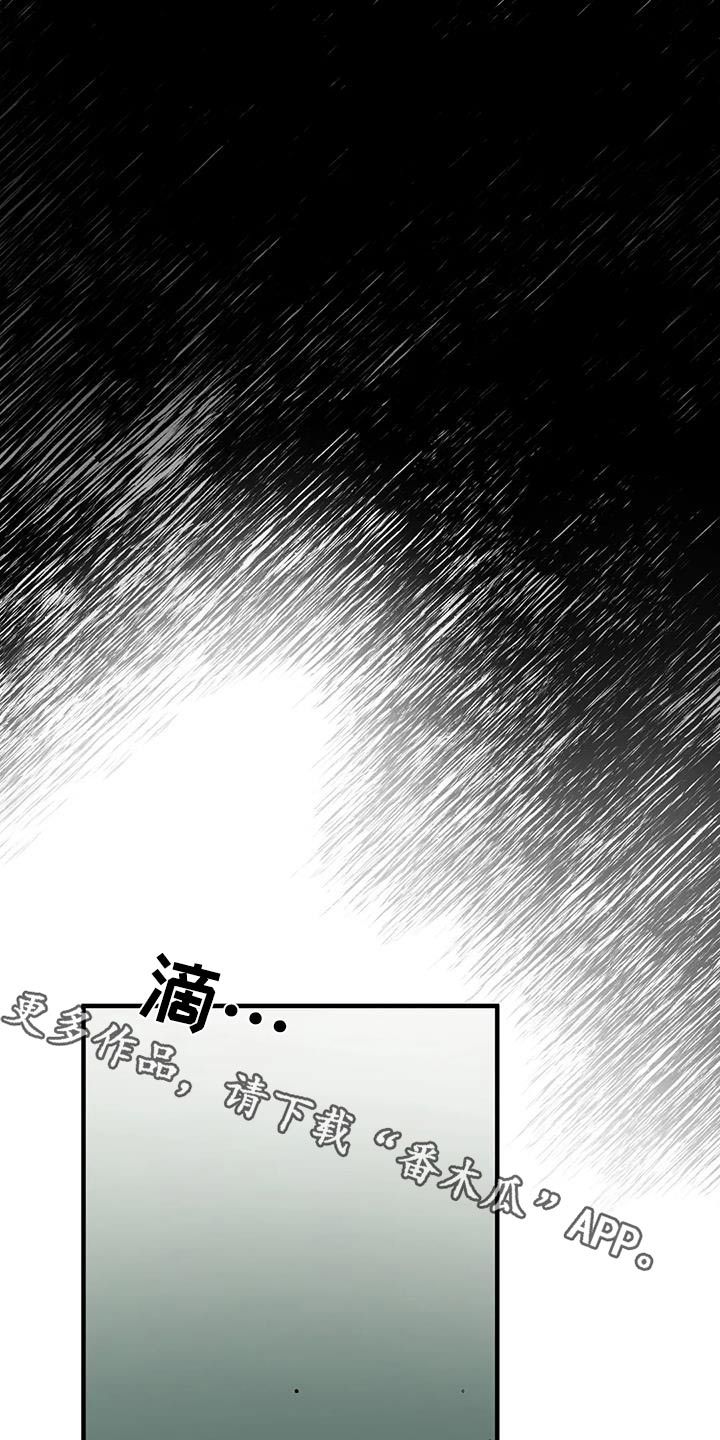 饥饿的鲨鱼3漫画,第34话1图