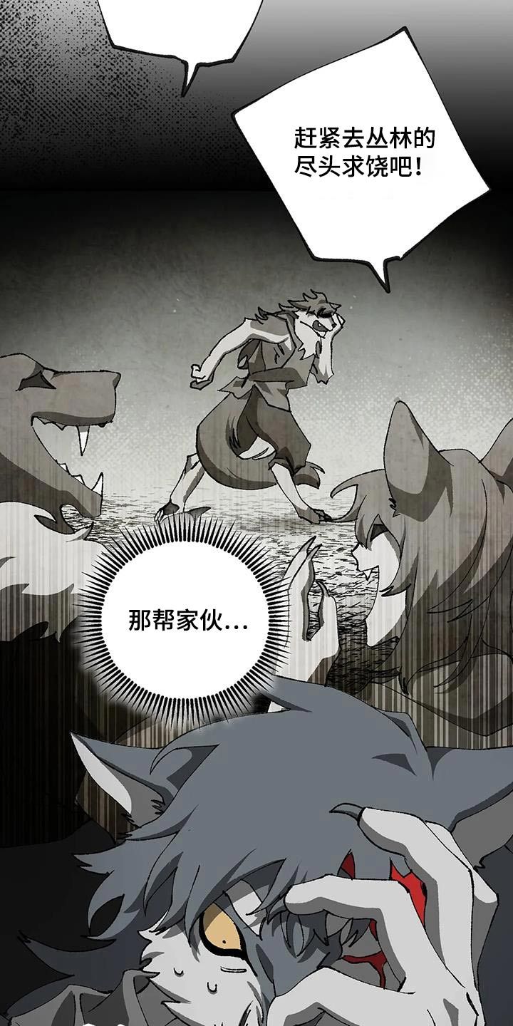 饥饿的灵魂解析漫画,第34话4图