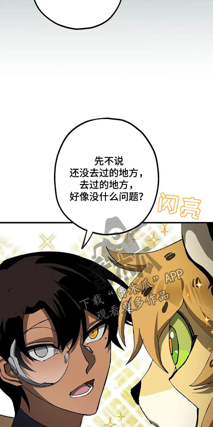 饥饿的鸟宝宝狂吞蜥蜴漫画,第33话1图