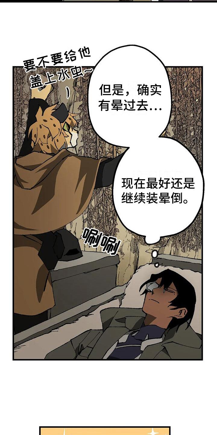 饥饿的灵魂诗歌朗诵漫画,第11话3图