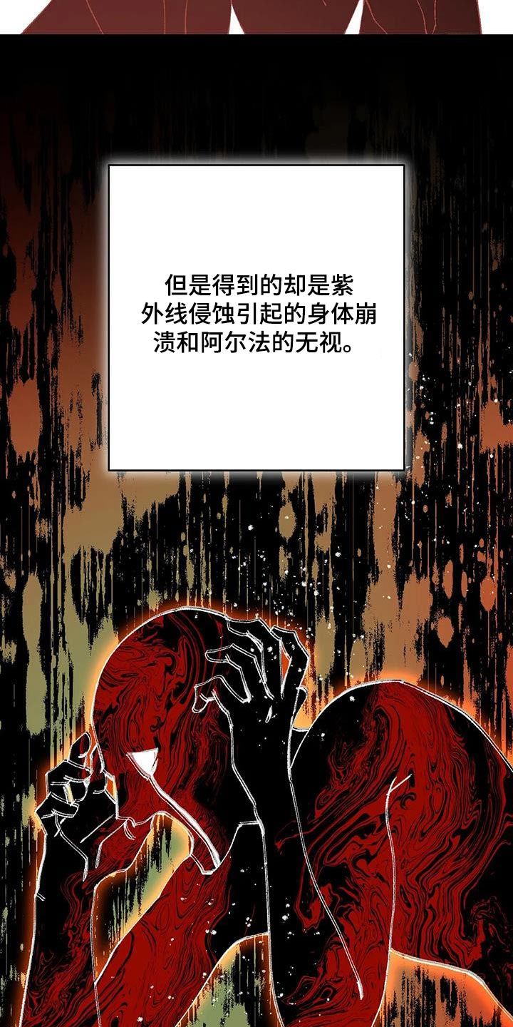 饥饿的灵魂会怎么样漫画,第47话1图