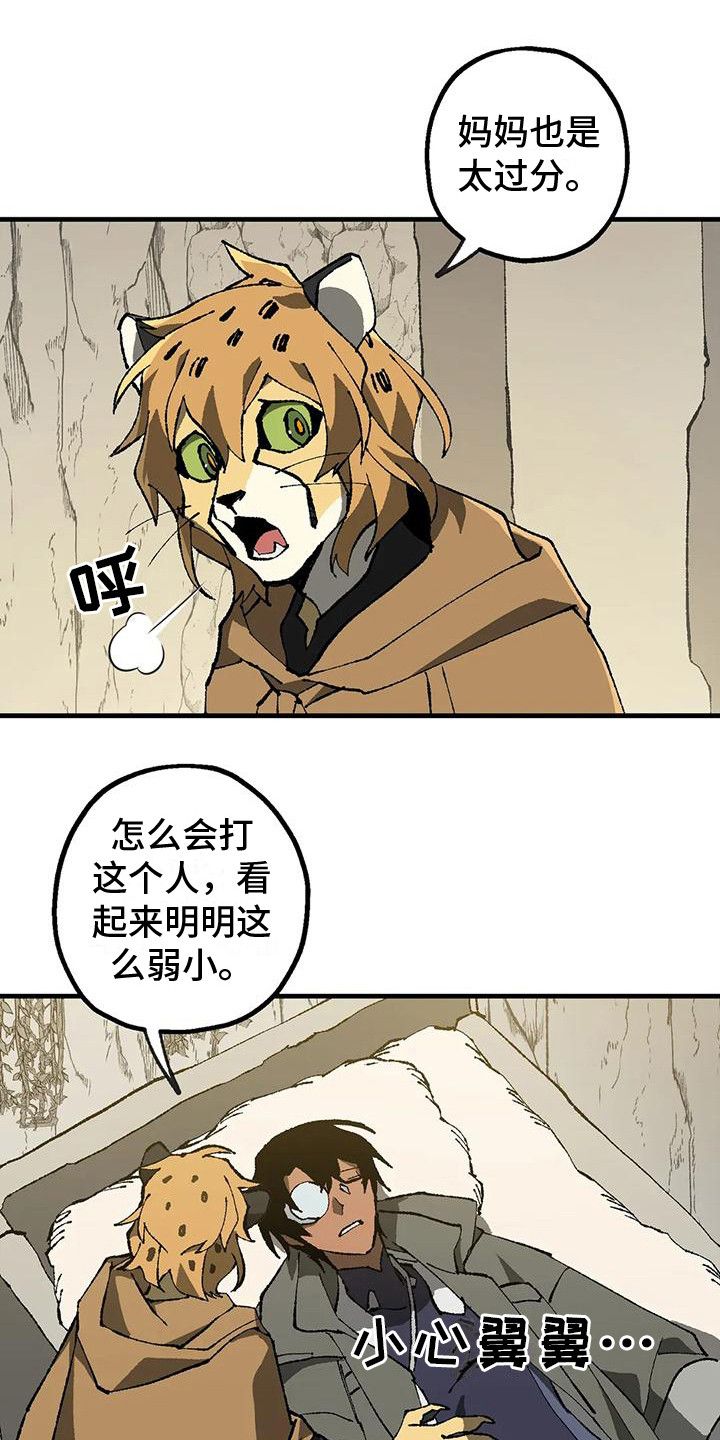 饥饿的灵魂诗歌朗诵漫画,第11话1图