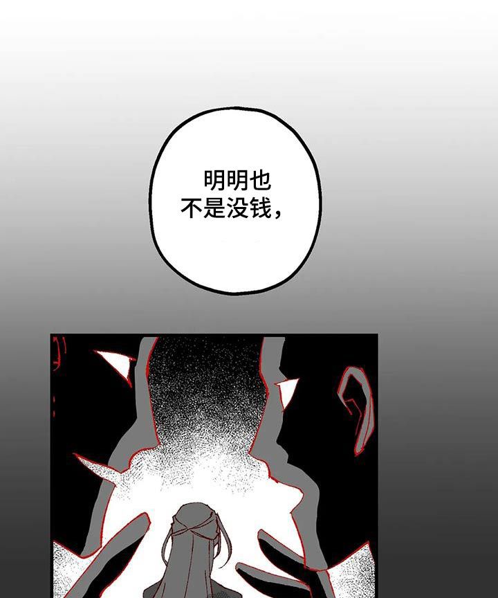 饥饿的灵魂在线观看漫画,第44话1图